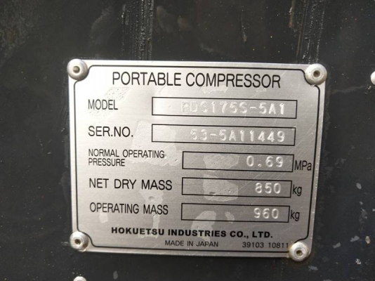PDS175S - เครื่องปั๊มลม Airman ขนาด 7bar 175cfm. มีล้อ นำเข้าจากญี่ปุ่น by OEK 098-5625920