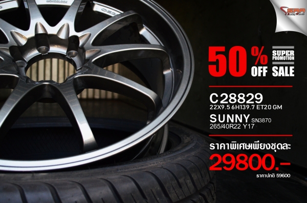ล้อแม็กซ์ CE28 ขอบ22 โปรโมชั่นพร้อมยาง ชุดละ 29,800 บาท ล้อแม็กซ์ CE28 ขอบ22 โปรโมชั่นพร้อมยาง ชุดละ 29,800 บาท