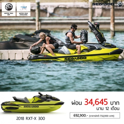 โปรโมชั่นร้อนแรงส่งท้ายปีกับเจ็ทสกี Seadoo 2018