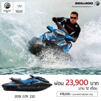 โปรโมชั่นร้อนแรงส่งท้ายปีกับเจ็ทสกี Seadoo 2018 โปรโมชั่นร้อนแรงส่งท้ายปีกับเจ็ทสกี Seadoo 2018