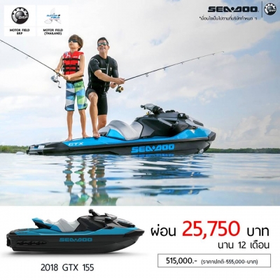 โปรโมชั่นร้อนแรงส่งท้ายปีกับเจ็ทสกี Seadoo 2018