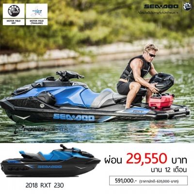 โปรโมชั่นร้อนแรงส่งท้ายปีกับเจ็ทสกี Seadoo 2018 โปรโมชั่นร้อนแรงส่งท้ายปีกับเจ็ทสกี Seadoo 2018