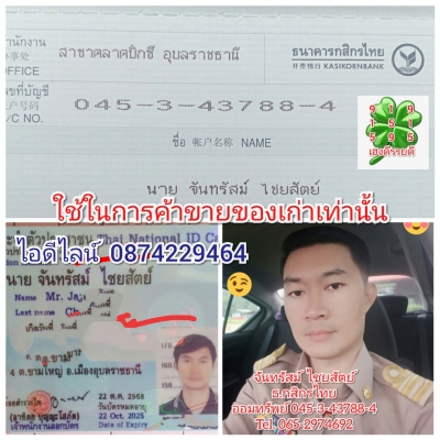 งานแกะสลักด้วยฝีมือช่างพื้นบ้าน แกะเป็นแมลงภู่คำ แกะสลักจากเขาควายเผือก แกะสลักตัวใหญ่ๆมีเสียง