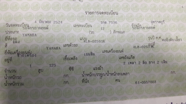 ขายรถ dt mono 125  ทบ. พรบ.ครบไม่ขาด