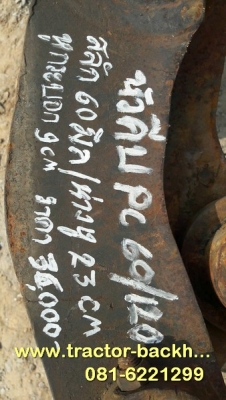 ขาย หัวคีบไม้ คีบเหล็ก ใส่รถขุด แบคโฮ PC 60/120  แกนสลัก 60 มิล ระยะห่างหู 23 CM หูกระบอก 9 CM