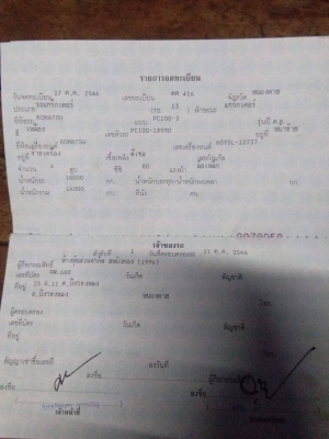 ขาย KOMATSU 100-3 พรัอมใช้ ขาย KOMATSU 100-3 พรัอมใช้