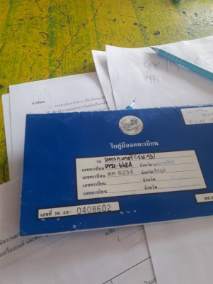 120-5. เครื่องเดิม. โช่ไหม่