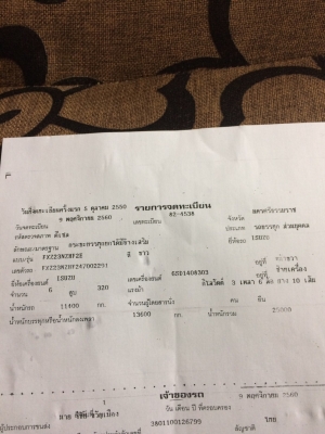 ขาย18ล้อดั้มแม่ลูก 320แรง ปี50,ปี49