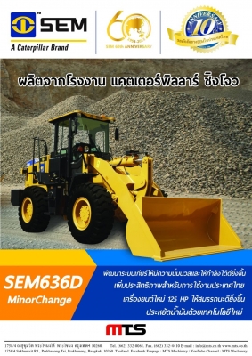 ขายรถตักล้อยาง ยี่ห้อ SEM (เซม) รุ่น 636D (ขนาดกลาง)