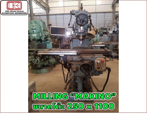 MILLING &ldquo;MAKINO&rdquo;  ขนาดโต๊ะ 250 x 1100 mm. ชมเครื่องจักร โฟล์คลิฟท์ รอก นับ1,000รายการจากญี่ปุ่นwww.paholgroup.com