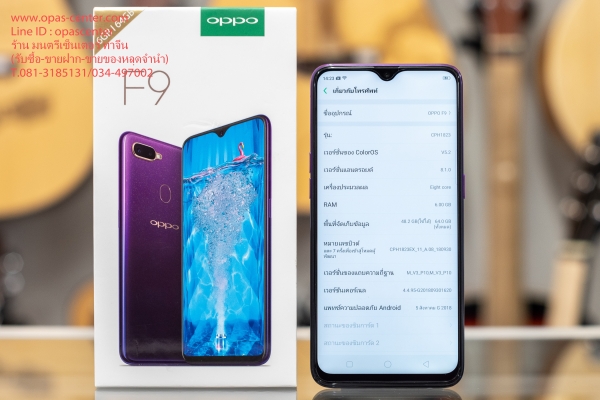 OPPO F9 RAM 6GB ของใหม่ ยังไม่ได้ใช้งาน ประกันศูนย์ยาว 23/12/2019 อุปกรณ์ครบกล่อง OPPO F9 RAM 6GB ของใหม่ ยังไม่ได้ใช้งาน ประกันศูนย์ยาว 23/12/2019 อุปกรณ์ครบกล่อง