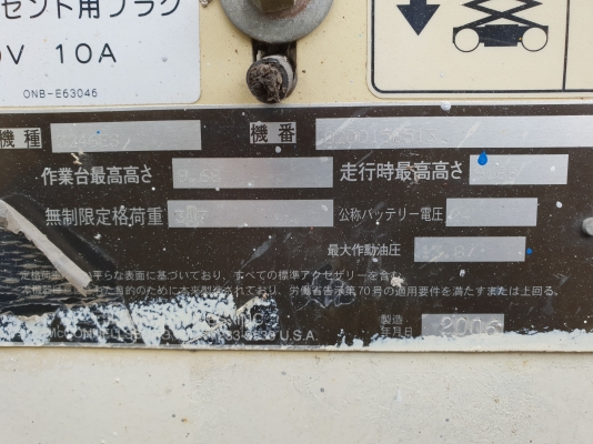 ขายรถxlift9.7m