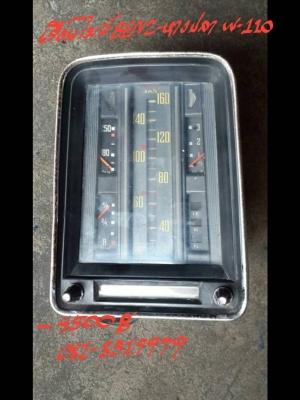 เรือนไมล์ BENZ-หางปลา W110  ราคา 4500 บ.ติดต่อ 081-8319979