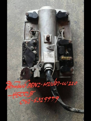 เรือนไมล์ BENZ-หางปลา W110  ราคา 4500 บ.ติดต่อ 081-8319979