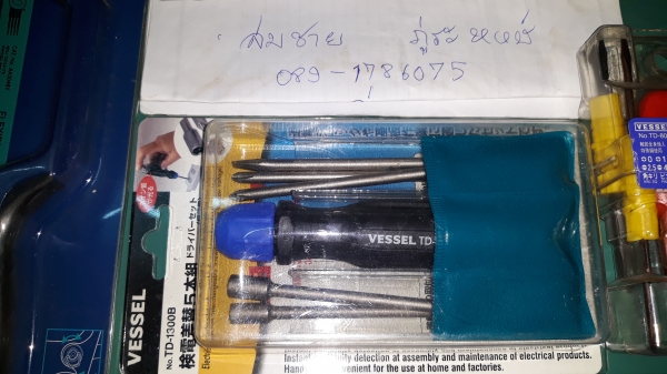 ขายชุดไขควงVESSEL MADE IN JAPAN.ใหม่หลายแบบ ขายชุดไขควงVESSEL MADE IN JAPAN.ใหม่หลายแบบ