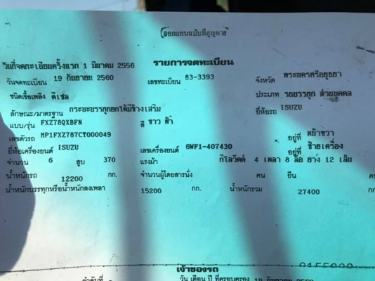 ===ลดราคาส่งท้ายปี=== ขาย isuzu FXZ360 ดั้ม ปี56 ดั้มเกษตร รถเป็นรถห้างแท้ ปี56 วางหัว เครื่องใหม่ 6 ===ลดราคาส่งท้ายปี=== ขาย isuzu FXZ360 ดั้ม ปี56 ดั้มเกษตร รถเป็นรถห้างแท้ ปี56 วางหัว เครื่องใหม่ 6