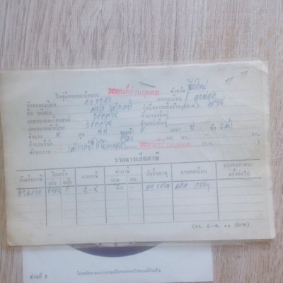 รถไถ FORD 6610 T2