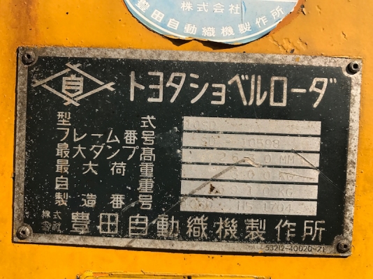 ขายรถตักTOYOTA SD10 สวยเดิมจากญี่ปุ่น1ตัน งากระดก ยังไม่เคยใช้ในไทย 185,000เท่านั้น