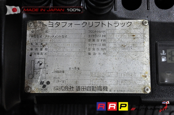 ขายรถโฟล์คลิฟท์มือสอง TOYOTA รุ่น 8FDJ30-11946 นำเข้าจากประเทศญี่ปุ่น 100\% ไม่เคยใช้งานในไทย