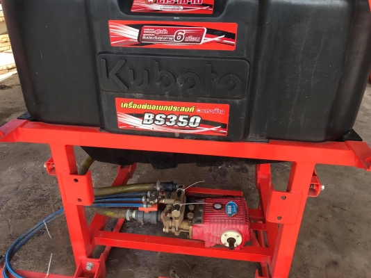 เครื่องพ่นเอนกประสงค์BS350 เครื่องพ่นเอนกประสงค์BS350