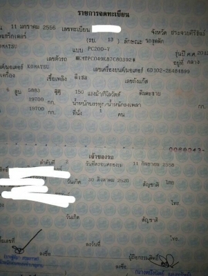 ขายแบคโฮ โคมัสสุ PC200-7 รถสภาพพร้อมใช้งานเอกสารเล่มทะเบียนราคา 1,450,000 ต่อรอง