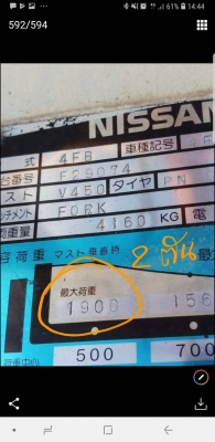 ขายรถโฟล์คลิฟต์ไฟฟ้า NISSAN 2 ตัน ราคา 140000 ขายรถโฟล์คลิฟต์ไฟฟ้า NISSAN 2 ตัน ราคา 140000
