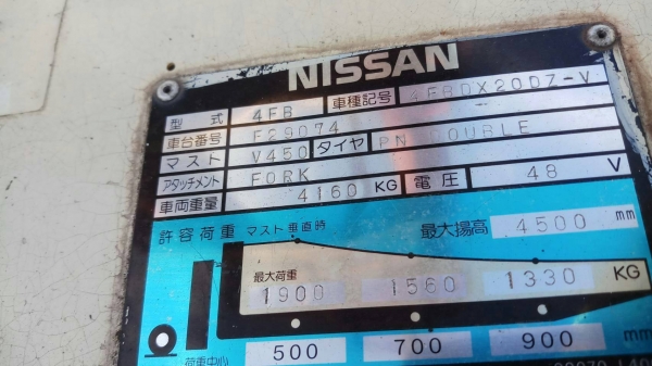 ขายรถโฟล์คลิฟต์ไฟฟ้า NISSAN 2 ตัน ราคา 140000 ขายรถโฟล์คลิฟต์ไฟฟ้า NISSAN 2 ตัน ราคา 140000