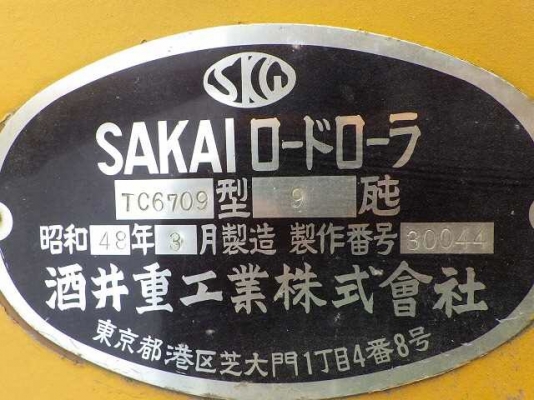 ขาย รถบด SAKAI TC6709 พร้อมใช้งาน นำเข้าเองจากประเทศญี่ปุ่น ติดต่อ 063-9316985 ID LINE : 0639316985 