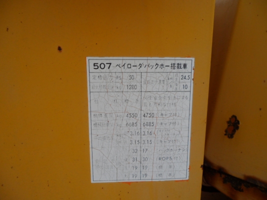 507 โคมัตสุ รถนอกพร้อมใช้ขายถูกๆแค่399,000สนใจยกหูโทรหา 081-989-1989หรั่งครับ 507 โคมัตสุ รถนอกพร้อมใช้ขายถูกๆแค่399,000สนใจยกหูโทรหา 081-989-1989หรั่งครับ