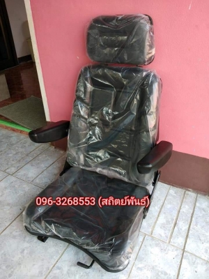 ขายเบาะรถขุด (แบบมีหัวมีท้าวแขน)????ราคา 2,700 บาท???? (อย่างดี) ‼️สนใจสั่งซื้อได้นะครับ #มีของพร้อมส่ง‼️ ☎️ สนใจติดต่อ 096-3268553 (สถิตย์พันธ์) ???? ID LINE 0963268553 ร้านรุ่งเจริญแทรกเตอร์ อำเภอพระพุทธบาท จังหวัดสระบุรี ????ติดตาม เข้าชมเพจร้าน รถขุด- ขายเบาะรถขุด (แบบมีหัวมีท้าวแขน)????ราคา 2,700 บาท???? (อย่างดี) ‼️สนใจสั่งซื้อได้นะครับ #มีของพร้อมส่ง‼️ ☎️ สนใจติดต่อ 096-3268553 (สถิตย์พันธ์) ???? ID LINE 0963268553 ร้านรุ่งเจริญแทรกเตอร์ อำเภอพระพุทธบาท จังหวัดสระบุรี ????ติดตาม เข้าชมเพจร้าน รถขุด-