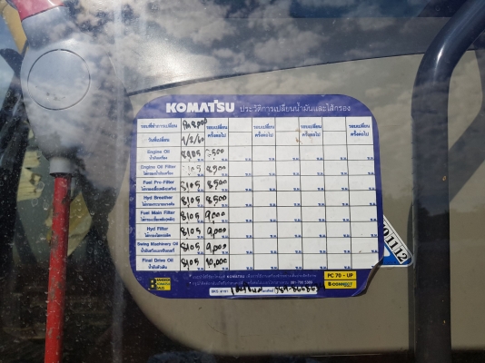 ขายรถแบคโฮมือสอง KOMATSU PC200-8์N1 กล้องหลัง พร้อมไลน์หัวกระแทก เก่าญี่ปุ่นผ่านการใช้งานในไทย ขายรถแบคโฮมือสอง KOMATSU PC200-8์N1 กล้องหลัง พร้อมไลน์หัวกระแทก เก่าญี่ปุ่นผ่านการใช้งานในไทย