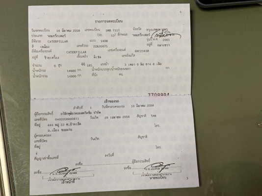 ขาย CATERPILLAR 140 H made in USA. ผลิตที่อเมริกา