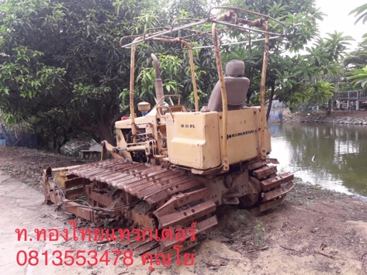 รถดันดิน Komatsu D20 เครื่องปั๊มแรงดี ตรวจเช็คเครื่องยนต์ให้ เปลี่ยนถ่ายน้ำมันเครื่อง และเปลี่ยนกรอง สนใจติดต่อ 0813553478คุณโย