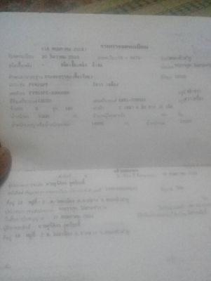 ขายเพลาเดียวเอกสารพร้อมโอน ขายเพลาเดียวเอกสารพร้อมโอน