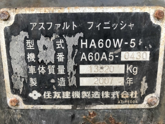 รถปูยาง SUMITOMO รุ่น HA60W-5 Tamper &amp; Vibrating จากญี่ปุ่น