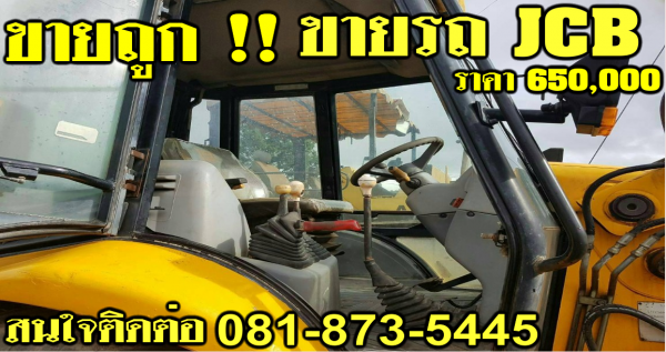 ขายรถ JCB 650,000