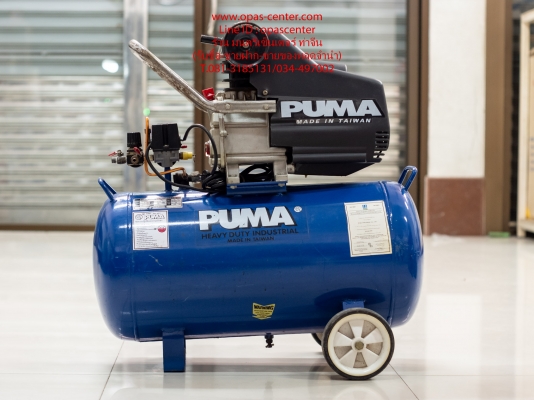 เครื่องปั้มลม PUMA รุ่น XM-2550 ถัง 50 ลิตร 3 HP สภาพใหม่ พร้อมใช้งาน