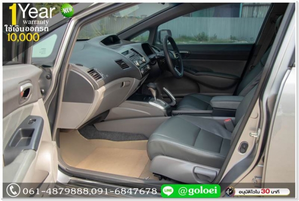 CIVIC FD 1.8 S 2007 ออกรถ 10,000 บาท CIVIC FD 1.8 S 2007 ออกรถ 10,000 บาท