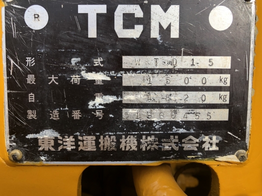 (ลูกค้าฝากขาย) ขายรถตัก TCM ขนาดเทียบเท่า KOMATSU 507 เครื่อง อีซุซุ ติดต่อ 063-9316985 ID LINE : 0639316985