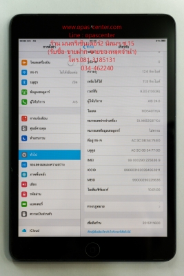**ลดราคา**ipad mini 16 GB ใส่ซิมได้ สีดำ A1455 สภาพใหม่ จอติดฟีล์มแล้ว มีที่ชาร์ท ปลอก ส่งฟรี **ลดราคา**ipad mini 16 GB ใส่ซิมได้ สีดำ A1455 สภาพใหม่ จอติดฟีล์มแล้ว มีที่ชาร์ท ปลอก ส่งฟรี