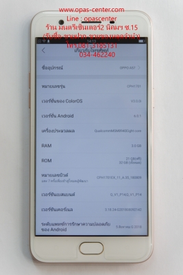 OPPO A57 RAM 3 GB กล้องหน้า 16 ล้าน สแกนนิ้วได้ จอ 5.2 นิ้ว สภาพใหม่ ยกกล่อง ส่งฟรี OPPO A57 RAM 3 GB กล้องหน้า 16 ล้าน สแกนนิ้วได้ จอ 5.2 นิ้ว สภาพใหม่ ยกกล่อง ส่งฟรี