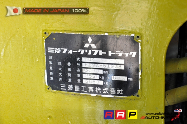ขายรถโฟล์คลิฟท์มือสอง MITSUBISHI รุ่น FD40-F19A-51938 นำเข้าจากประเทศญี่ปุ่น 100\% ไม่เคยใช้งานในไทย