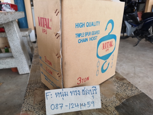 ขายรอกญี่ปุ่นสภาพใหม่ ยี่ห้อ VITAL รุ่น VP5.รับน้ำหนัก 3 ตัน