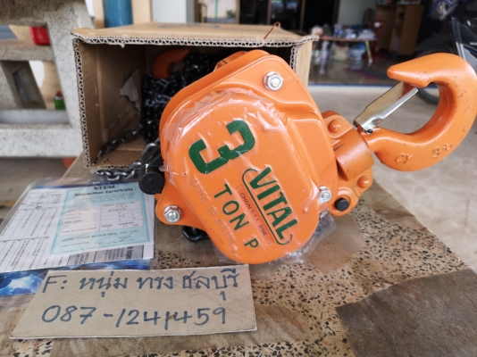 ขายรอกญี่ปุ่นสภาพใหม่ ยี่ห้อ VITAL รุ่น VP5.รับน้ำหนัก 3 ตัน