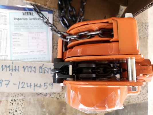 ขายรอกญี่ปุ่นสภาพใหม่ ยี่ห้อ VITAL รุ่น VP5.รับน้ำหนัก 3 ตัน