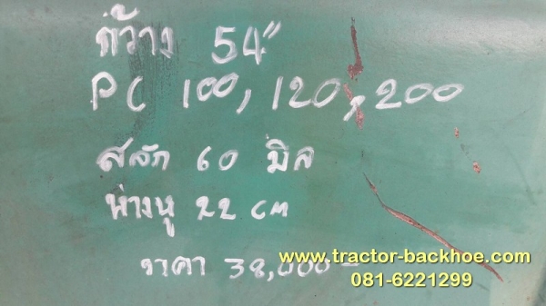 ขาย บุ้งกี๋ สำหรับรถขุด แบคโฮ PC 100, 120, 200 แกนสลัก 60 มิล ของใหม่ นำเข้า
