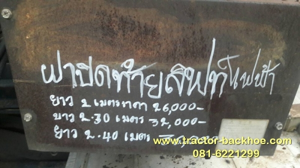 ขาย ฝาปิดท้ายลิฟต์ไฟฟ้า ติดรถบรรทุก จำนวนมาก ยาว 2 ม. = 26,000 บ ยาว 2.3 ม. = 32,000 บ. ยาว 2.4 ม. = 36,000 บ.