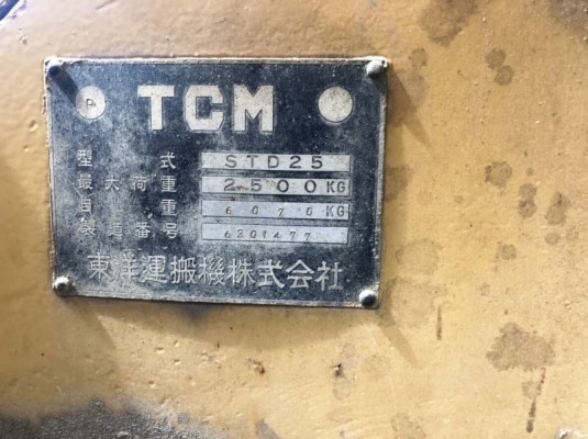 ขายรถตัก TCM  STD25 เก่าญี่ปุ่น สภาพใช้งานได้ ราคาแสนจะถูก 148,000 บาท สนใจโทร 0637941109 แนนค่ะ????