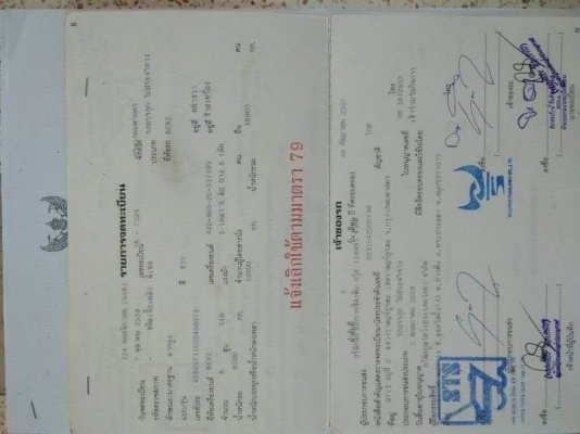 ขายแล้ว