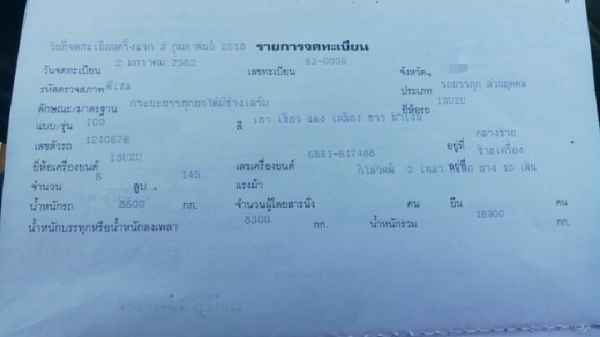 ขาย หัวยาวดั้มท์ 145 แรง เพลาเดียว เฟืองท้ายใหญ่ รถสวย ราคา 270,000 บาท